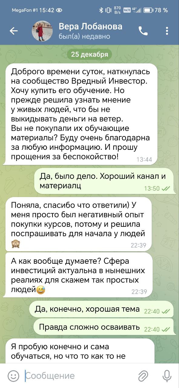 «Вредный инвестор» – это, если что, не мой канал (другой про инвестиции, на который герой статьи тоже подписан) «Вредный инвестор» – это, если что, не мой канал (другой про инвестиции, на который герой статьи тоже подписан)