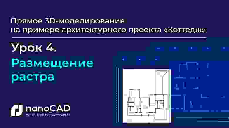 «Размещение растра» (03:23) Изображение выглядит как текст, снимок экрана, диаграмма, дизайн
Автоматически созданное описание