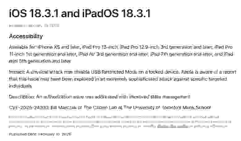 Apple знает о том, что эта проблема, возможно, была использована в чрезвычайно сложной атаке на конкретных целевых лиц. Проблема была устранена. IMG_6805.jpeg