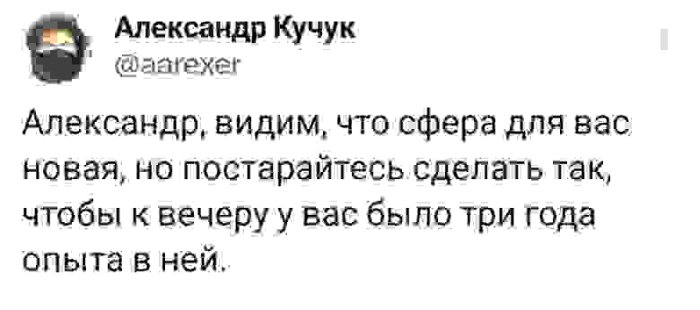 Типичный прием на работу в стартап Типичный прием на работу в стартап