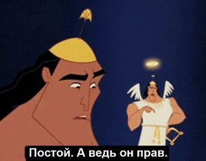 300px-Постой,_а_ведь_он_прав_шаблон.jpg