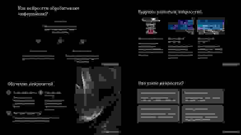 Макеты конечные, но выбор есть