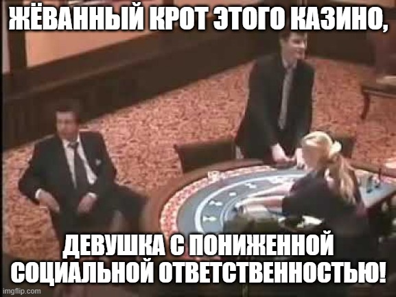 Мем точно отражает ситуацию (локализовал как мог, извините!) Мем точно отражает ситуацию (локализовал как мог, извините!)