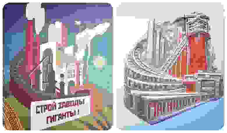 Рис. 11. Плакат из 7 уровня игры и его прототип - нагрудный знак строителям "Магнитки"