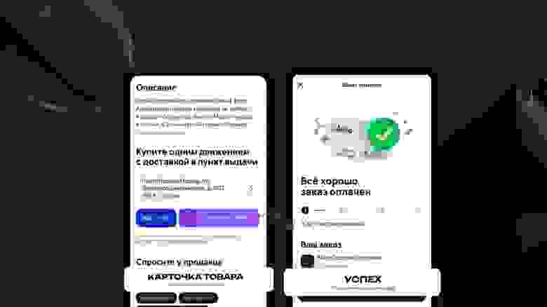 Финальный вид продукта, который тестировали на A/B-тесте
