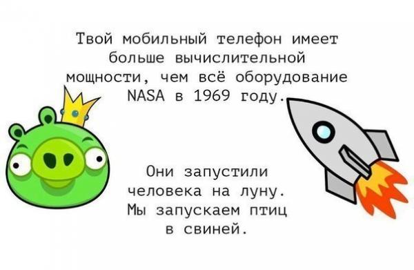 Кто бы мог подумать?