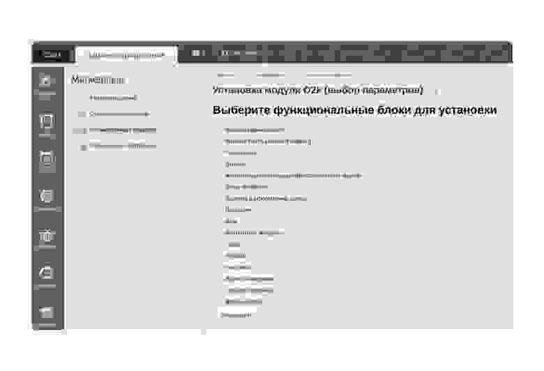 Установщик модуля Установщик модуля