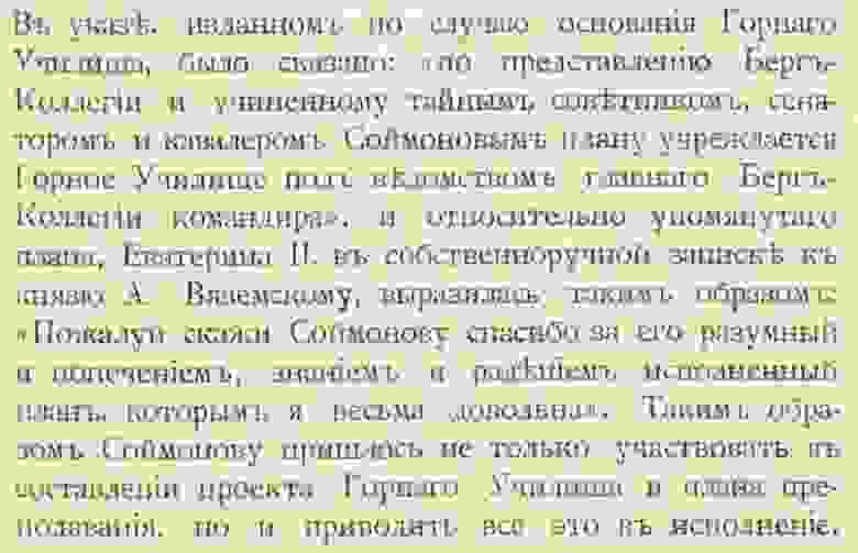 — Отлично придумано, Михаил, а теперь давай разгребай. С уважением, Е.