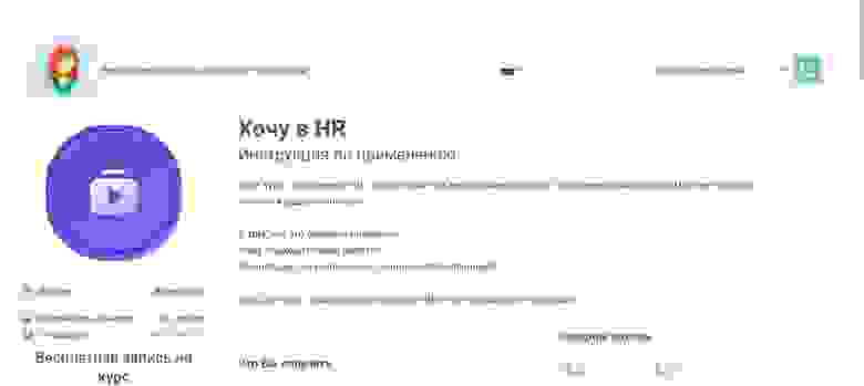 курсы hr курсы hr