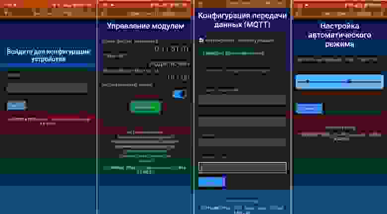 Скриншоты конфигурации Скриншоты конфигурации