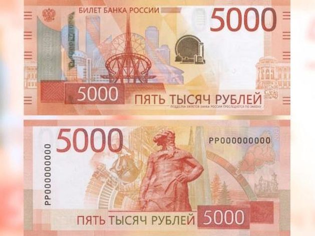 А жаль, тут в кои-то веки нарисовали на деньге мой родной Екатеринбург