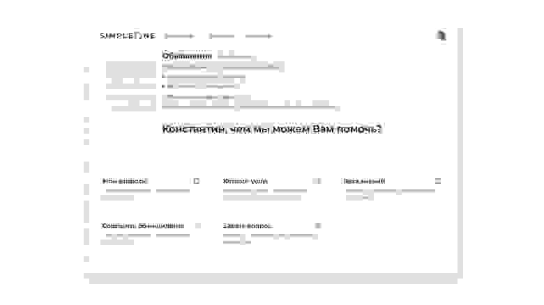 Сервисный портал SimpleOne Сервисный портал SimpleOne