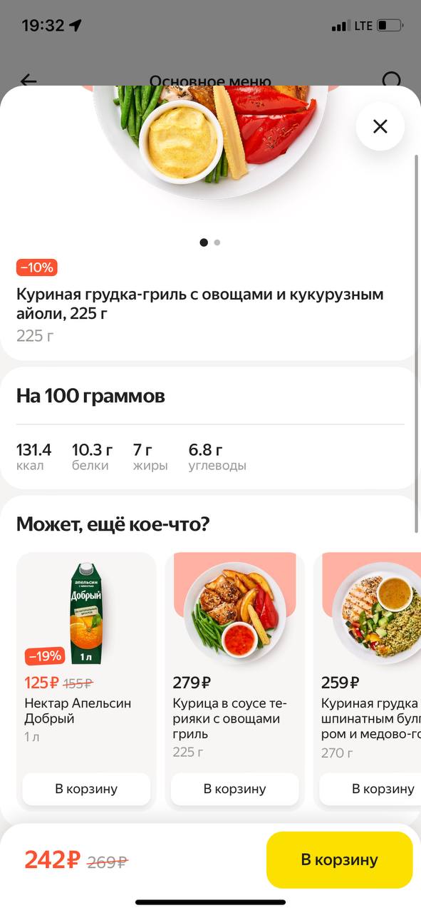 Промотовары Лавки в детальной странице продукта Промотовары Лавки в детальной странице продукта