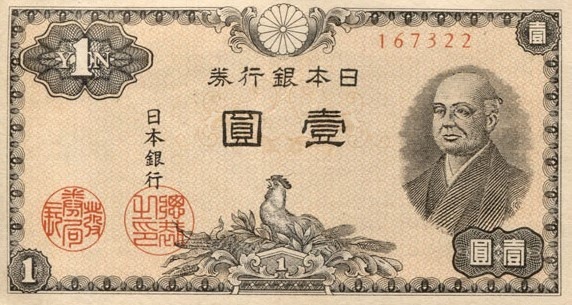 Ниномия Сонтоку на купюре в 1 йену. Его появление на деньгах логично: он образец самообразования и бескорыстного служения общественному благу
