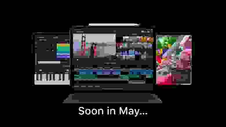 6 мая – предполагаемая дата анонса новых iPad Pro M3 и iPad Air 6