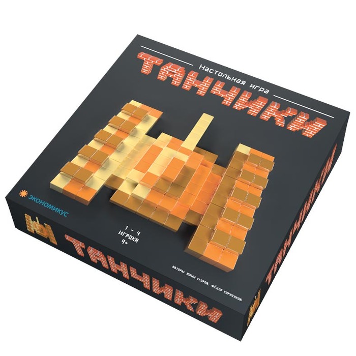 Коробка изданной настольной игры Танчики Коробка изданной настольной игры Танчики