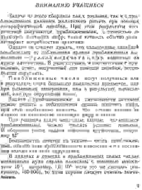 В.П.Демкович Сборник задач и вопросов по физике(1966)