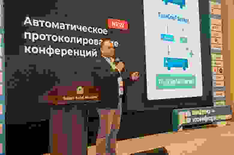 Видео+Конференция 2024, Лев Якупов Видео+Конференция 2024, Лев Якупов