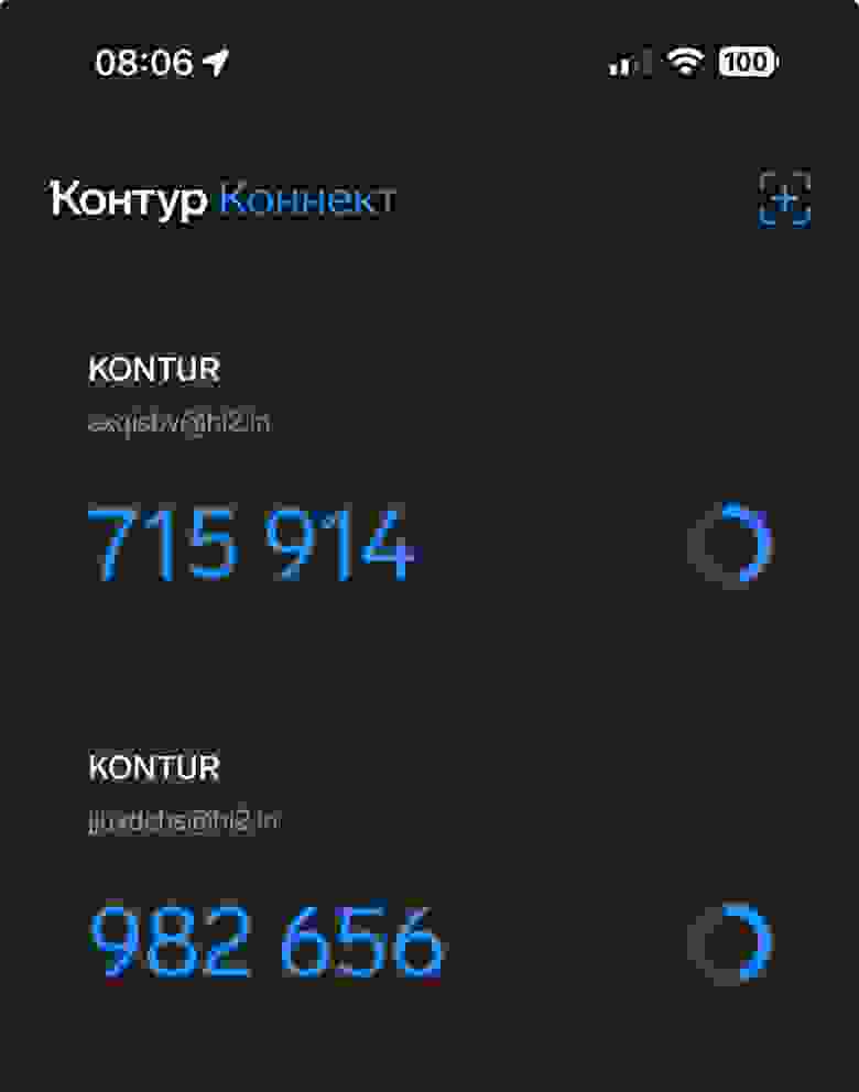 OTP-код на телефоне OTP-код на телефоне