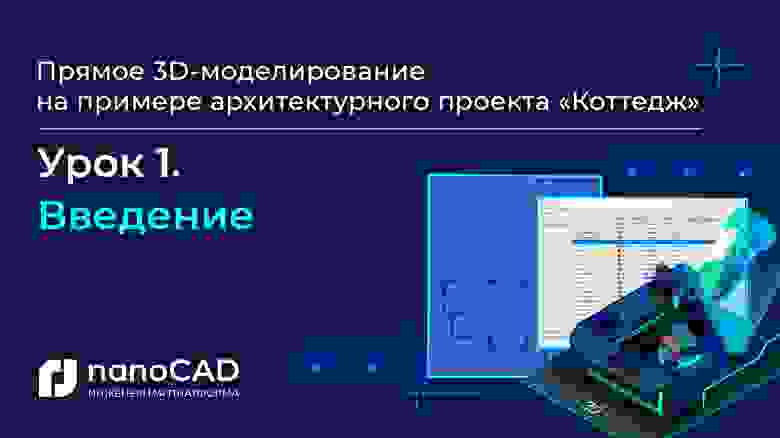 Введение (2:11) Введение (2:11)