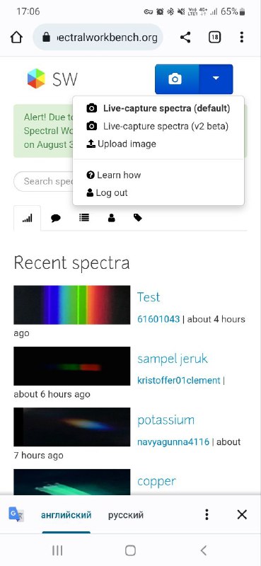 Если заходим с телефона, то выбираем Live-capture spectra (v2 beta)