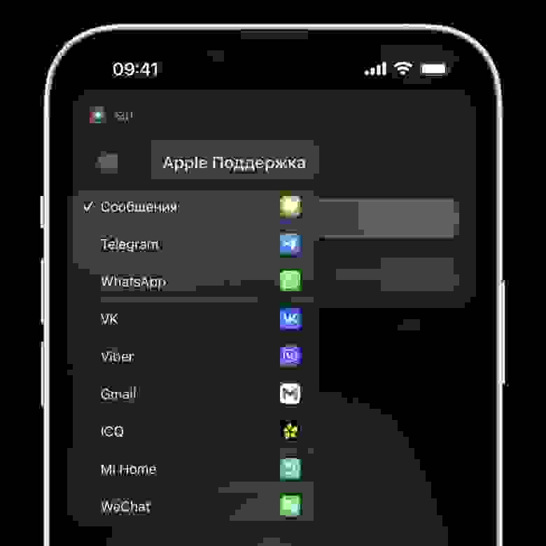 В Siri при отправке сообщения в iOS 17 beta при помощи голоса можно выбрать какой из мессенджеров использовать