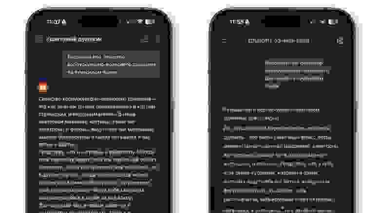 Mistral (слева) и ChatGPT (справа) Mistral (слева) и ChatGPT (справа)