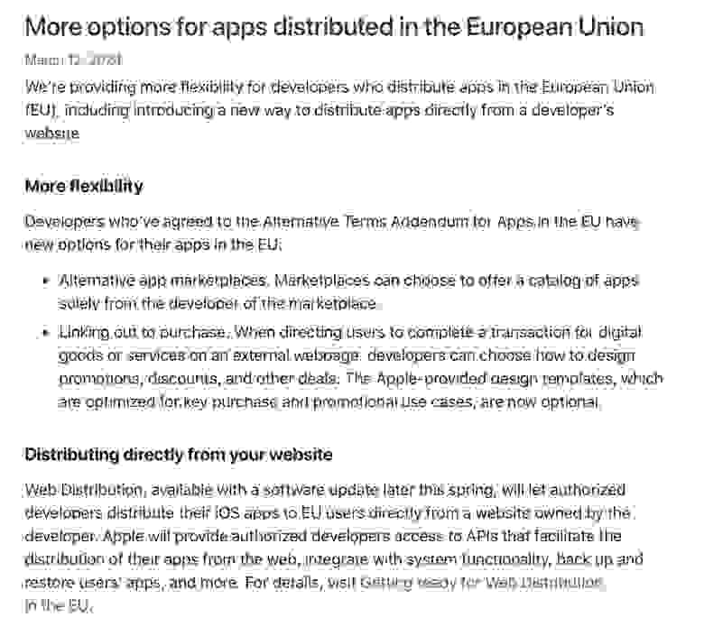 Заявление Apple. Всё это в рамках исполнения Apple Закона о DMA в Европе, иначе бы даже не делали