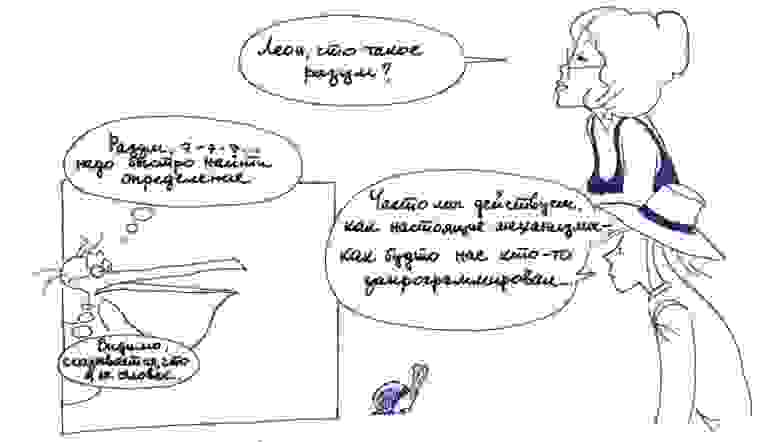 илл. «О чем размышляют роботы?» — Жан-Пьер Пети илл. «О чем размышляют роботы?» — Жан-Пьер Пети