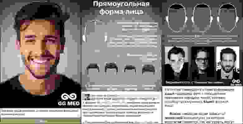 Раздел "Прическа" и "Передняя линия"