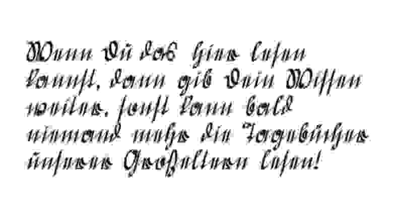 Готический курсив Зюттерлина (начало ХХ века).  
Не зная немецкого, в этих знаках латиницу можно опознать с большим трудом