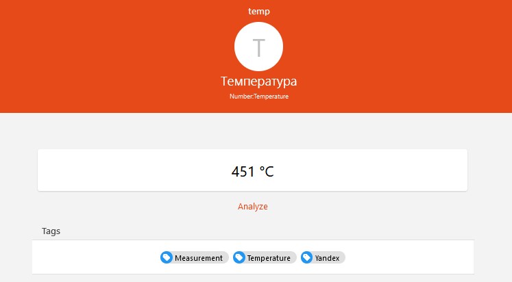 Теги для термометра