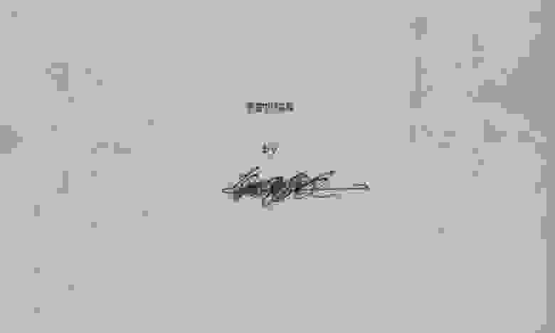 Чуть ли не самое удачное визуальное решение в игре: титульный лист Return, где имя Алана много раз зачеркнуто (scratch out) Чуть ли не самое удачное визуальное решение в игре: титульный лист Return, где имя Алана много раз зачеркнуто (scratch out)
