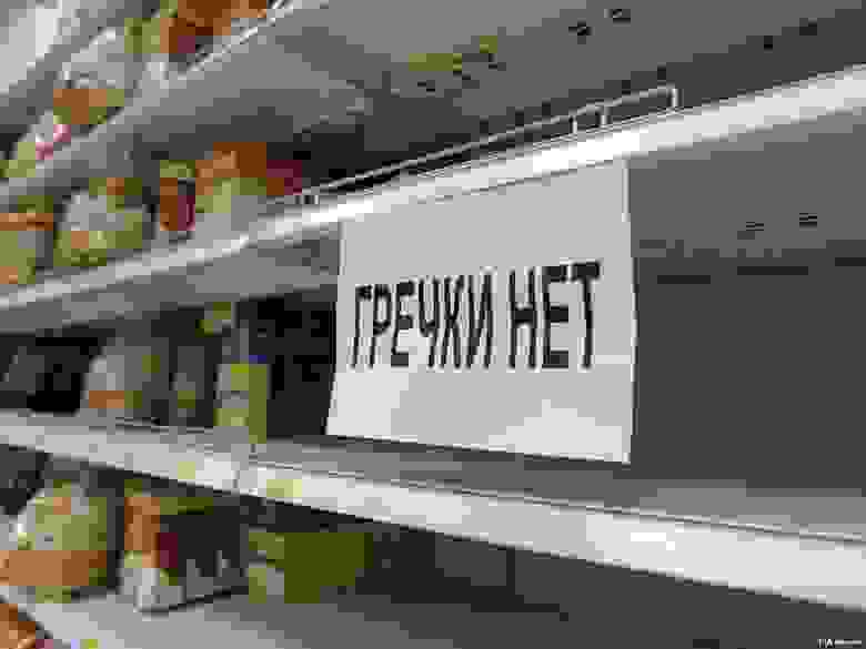 Пустые полки в магазине / ©Getty images