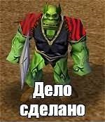 "Опять работа?"