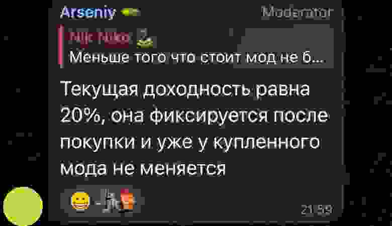 Источник - официальный Telegram чат Terminal Station Chat [CIS]