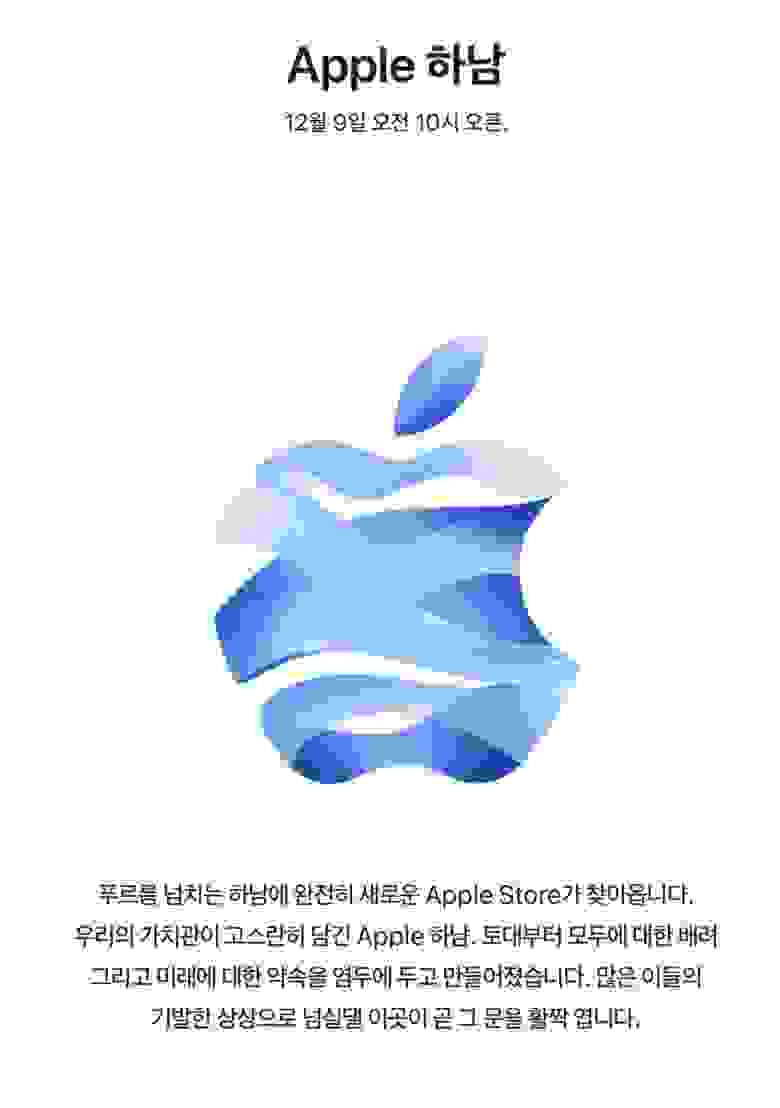 Тут написано, что в новом южнокорейском Apple Store с 9 декабря будут рады видеть покупателей массовых партий iPhone с предактивом на границе для беспошлинного провоза в другую страну, а также устройств, которые имеют ограничения в Локаторе