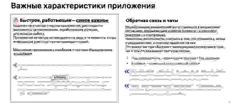 Слайд из исследования, фиолетовым цветом цитаты пользователей