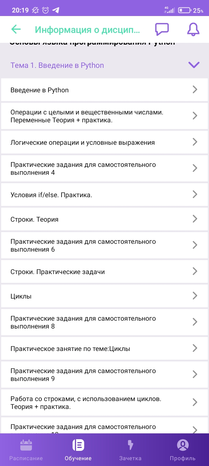 В практических задания просто идет описание задания и все скрин ниже 