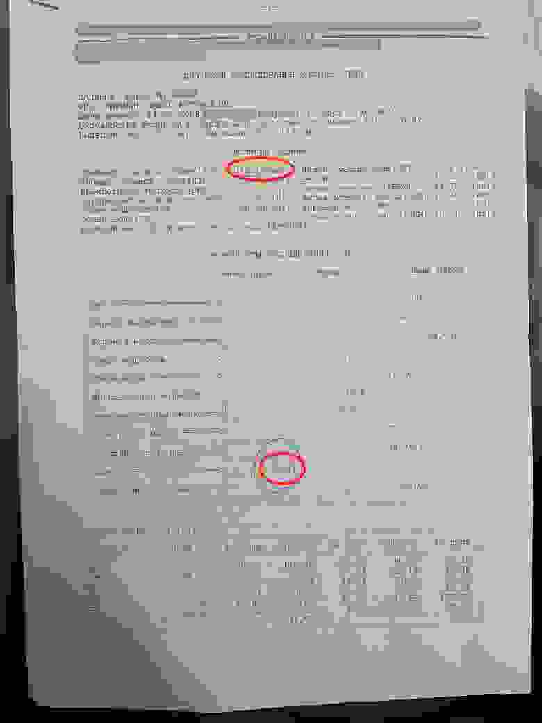 Отчет о моем составе тела в 2018 году Отчет о моем составе тела в 2018 году