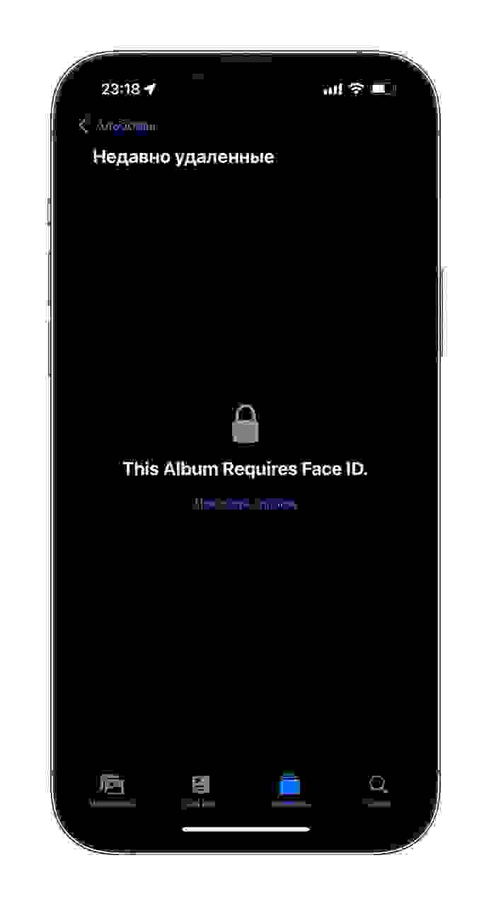 В «Недавно удалённые» фотографии теперь просто так не зайдёшь – нужен Face ID/Touch ID