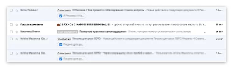 В теме письма не капсите, не торопите чрезмерно и не угрожайте — это бесит  