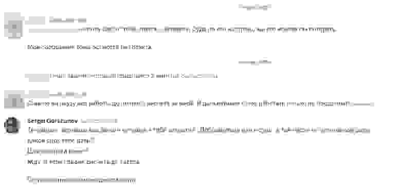 В первом сообщении речь здесь идет обо мне