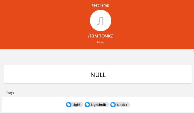 Теги для составного устройства