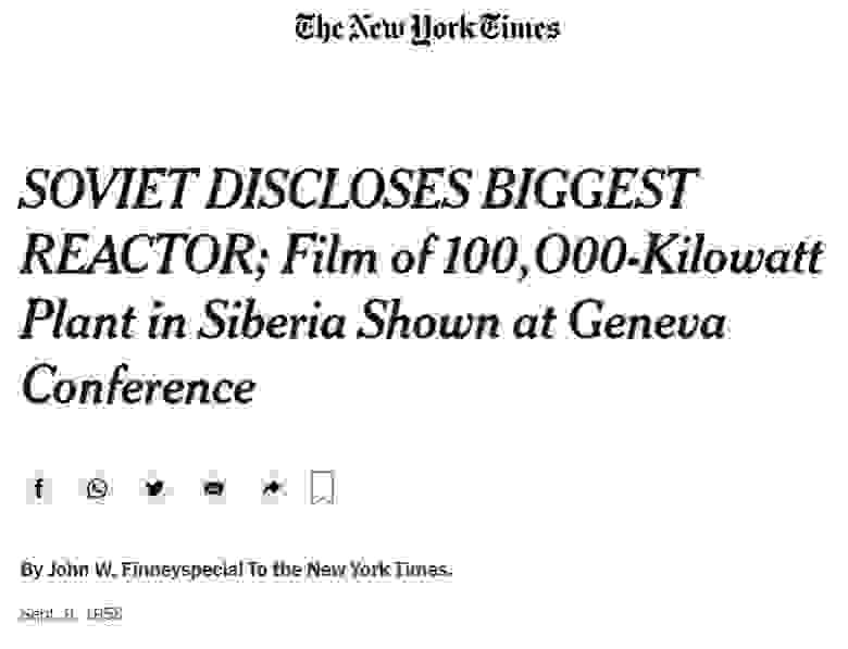 Заголовок в New York Times в 1958 году о показе в Женеве фильма о Сибирской АЭС