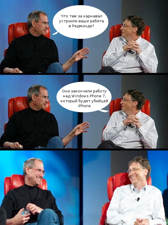 Jobs and Gates about WP7