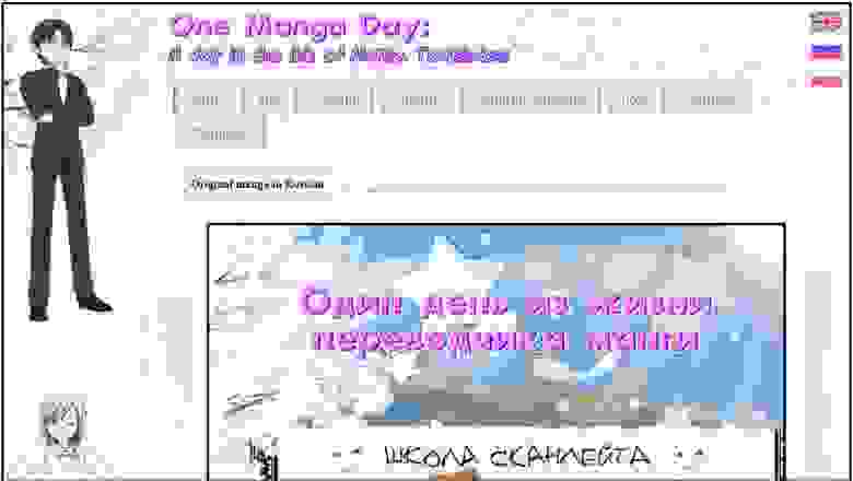 One Manga Day: Manga page