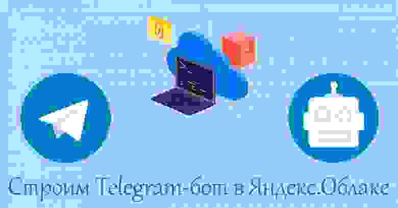 Создание телеграм-бота