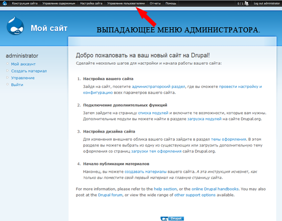 Начинаем работать с Drupal: полное практическое руководство