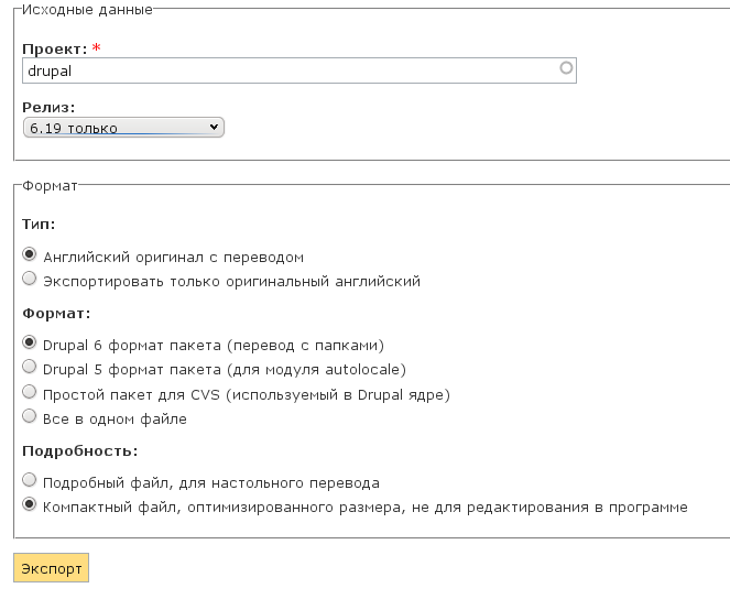 Export translation from Drupaler.ru